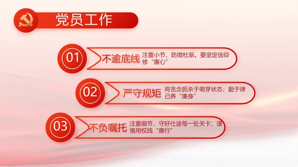 党建党支部工作总结汇报计划PPT党课