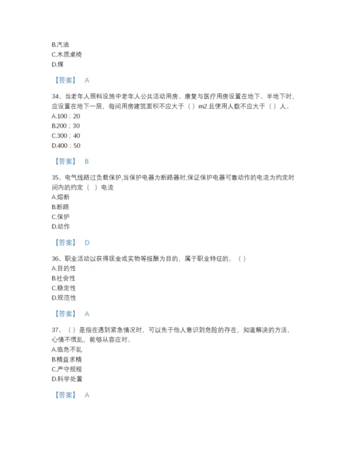 2022年浙江省消防设施操作员之消防设备基础知识高分通关预测题库附有答案.docx
