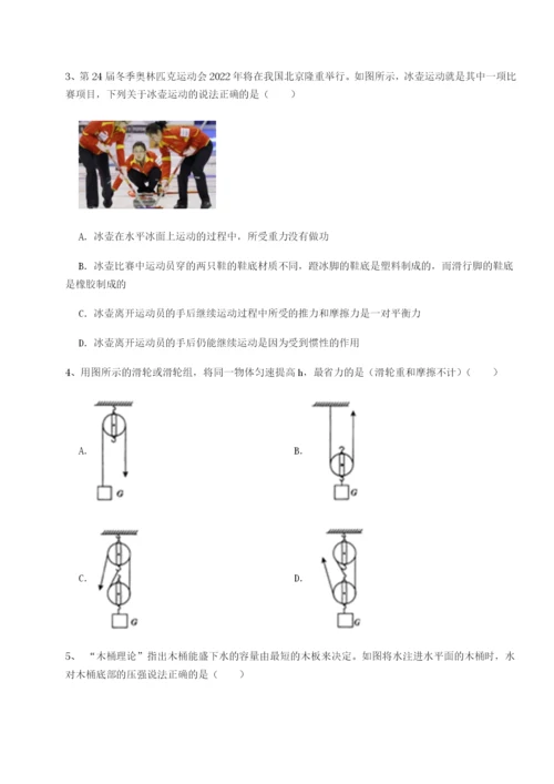 小卷练透四川泸县四中物理八年级下册期末考试章节测评试卷（含答案详解版）.docx