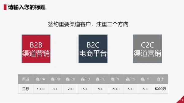 红蓝对抗拳擂台挑战赛通用PPT模板