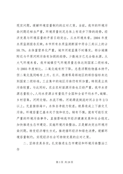 副市长在全市重点建设工作会议上的讲话.docx