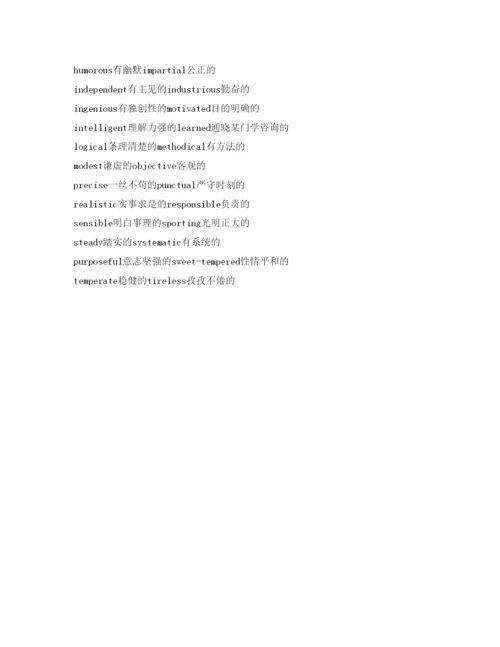 精编高中生入学英文自我介绍参考范文.docx