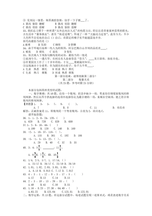 2011年重庆市下半年公务员考试模拟测试题共26页