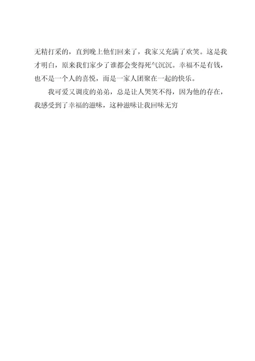 初中优秀作文（范例3篇）
