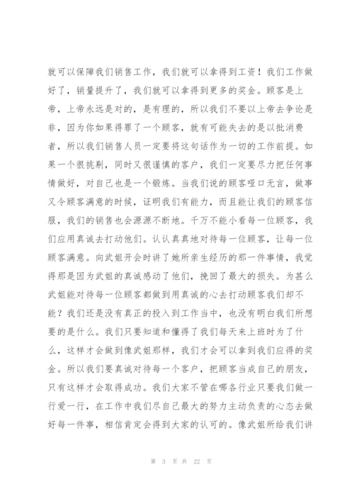 珠宝销售个人总结(多篇).docx