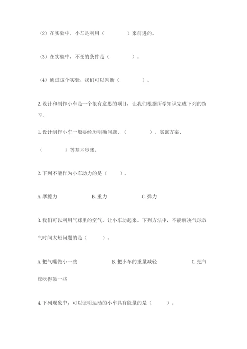 教科版四年级上册科学第三单元 运动和力 测试卷（全优）.docx