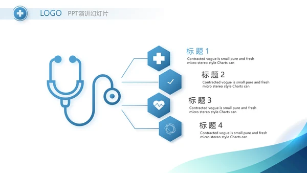 蓝色智慧医院医疗科技信息化建设工作总结PPT