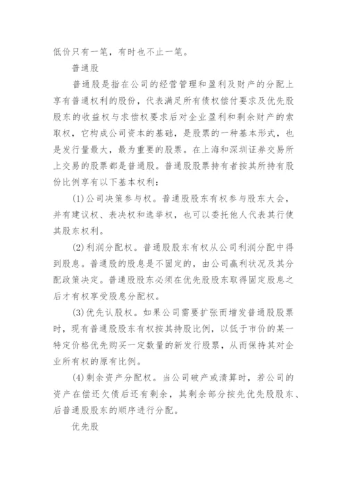 民间高手短线炒股操作技巧.docx