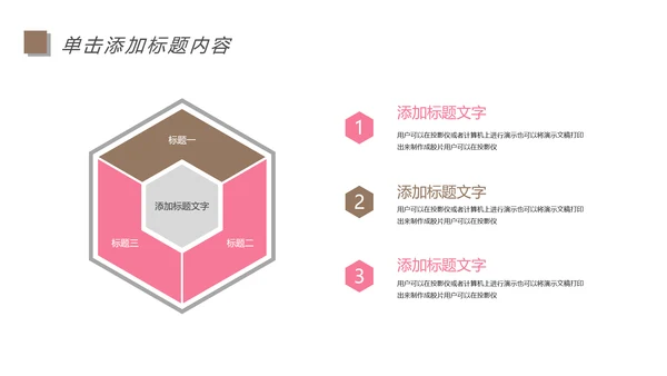 孕妇母婴护理新生儿月子护理中心动态PPT模板