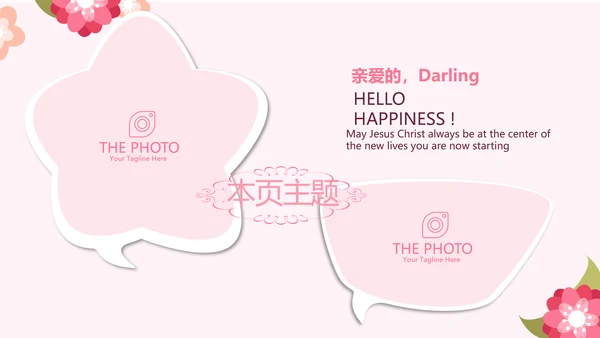 粉色女性健康知识讲座讲课动态PPT