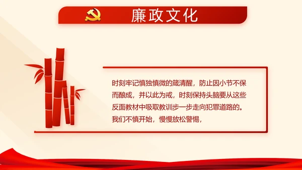 红色党建党课教育工作总结汇报PPT