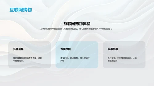 IT互联网教学课件：通用课件