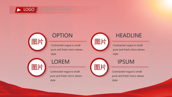 红色签约仪式启动大会战略合作策划PPT模板