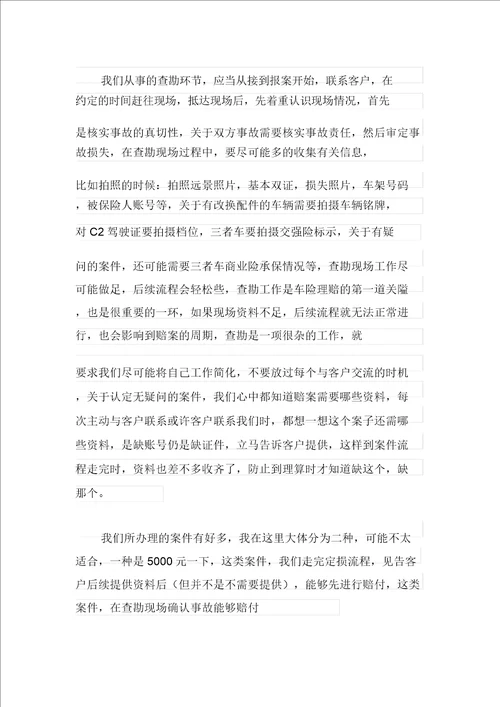 实用的新员工员工代表发言稿4篇