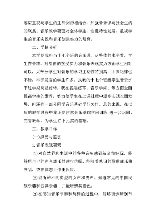 2022教师教学工作计划