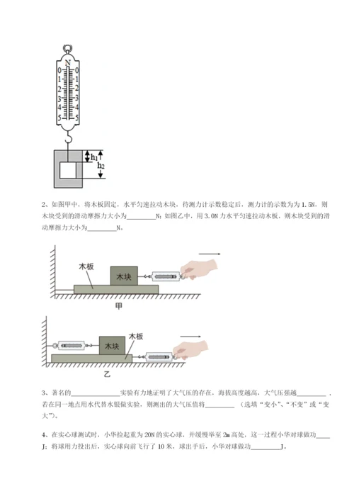 强化训练重庆市巴南中学物理八年级下册期末考试专项测试试卷（含答案解析）.docx