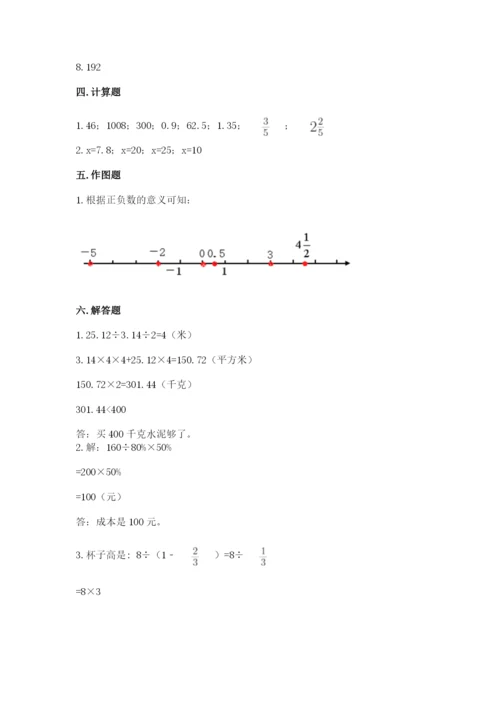 小升初数学期末测试卷（名师系列）.docx