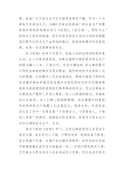 调度培训心得体会.docx