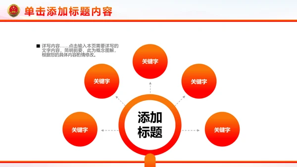 稳重红色大气中国人民检察院工作汇报PPT模板