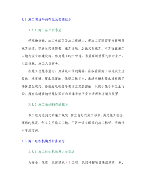 水泥稳定土基层综合施工专题方案.docx