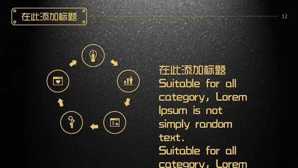 轻奢质感金色奢华动态土豪金总结汇报通用PPT模板