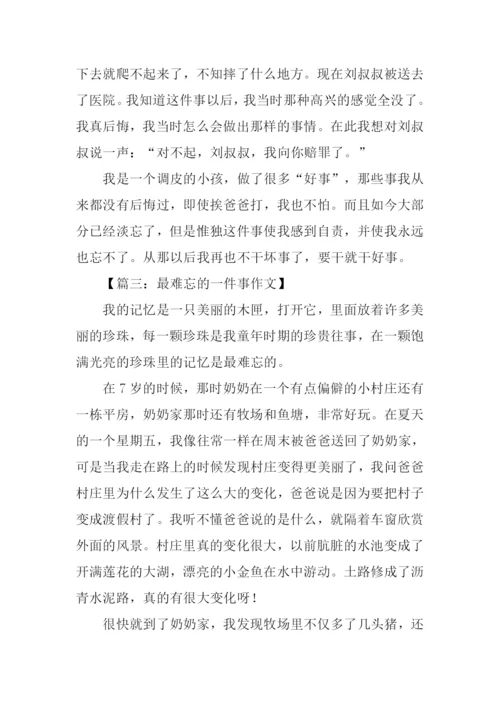 最难忘的一件事作文800字.docx