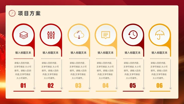 红色烫金风个人年终总结ppt模板工作总结年终总结