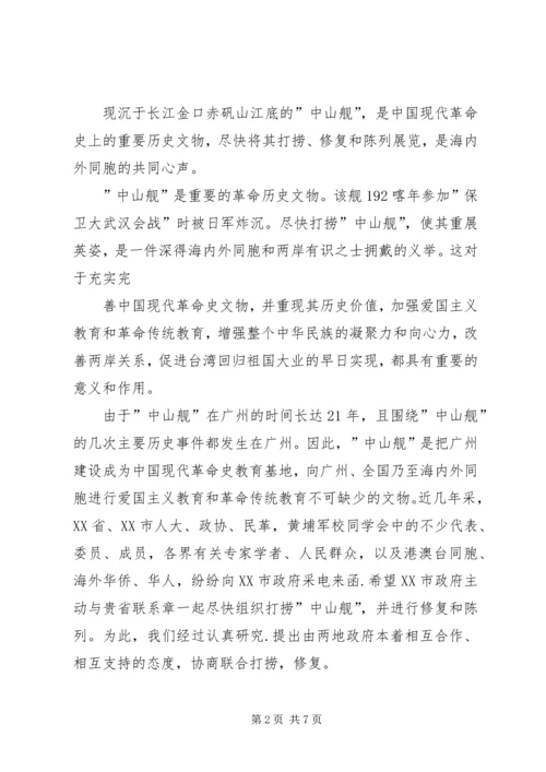 公文写作：请示的写法及 (3).docx