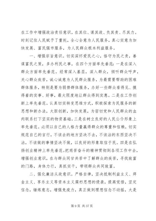 廉洁从政党课讲稿六篇.docx