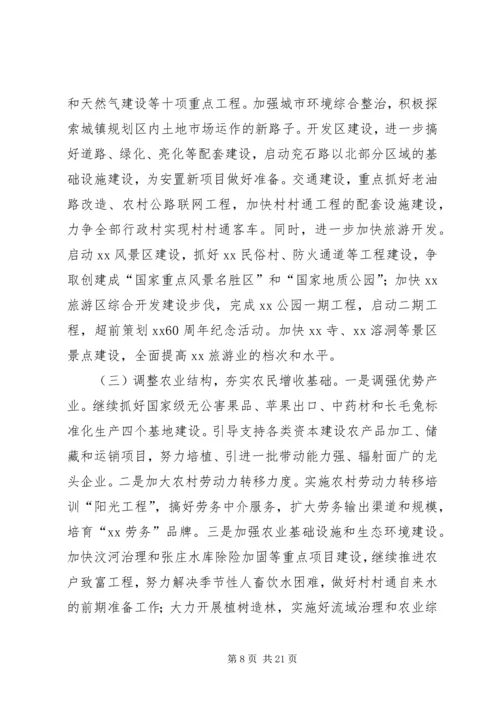 区长在迎春茶话会上的讲话(精选多篇).docx