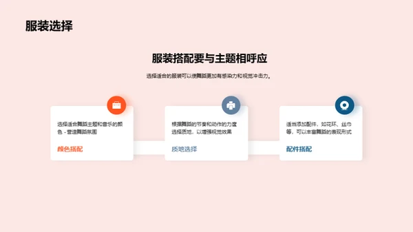 3D风其他行业教学课件PPT模板