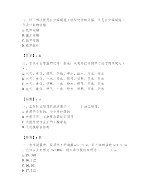 施工员之市政施工基础知识题库附参考答案【考试直接用】.docx