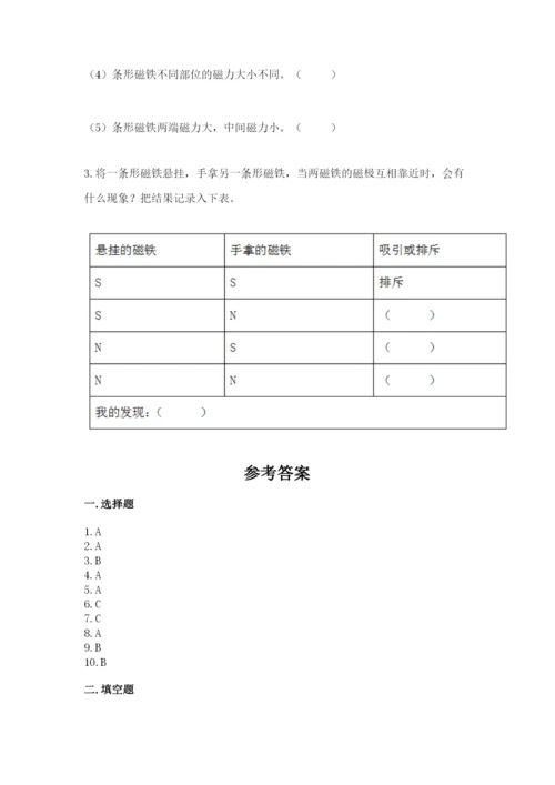 教科版小学科学二年级下册 期末测试卷（巩固）.docx