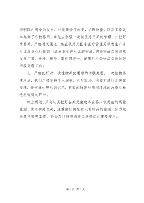 高效做好网信办舆情监测管理工作的解决方案 (4).docx