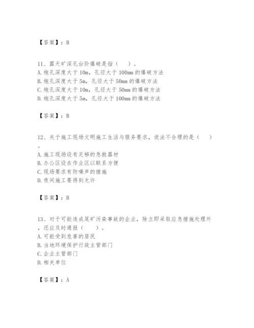 2024年一级建造师之一建矿业工程实务题库含完整答案（有一套）.docx