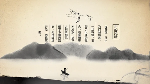 武术跆拳道空手道比赛PPT