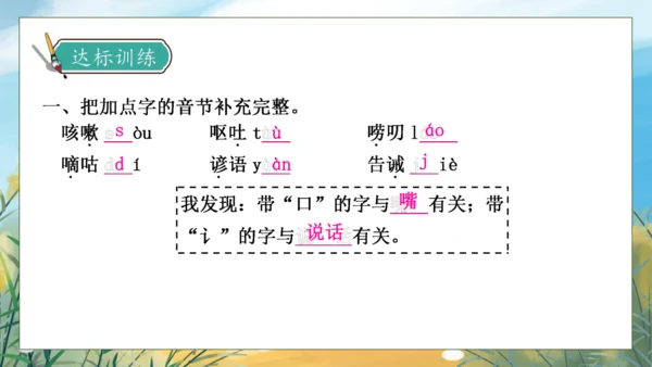 【核心素养】部编版语文三年级下册-语文园地八（课件）