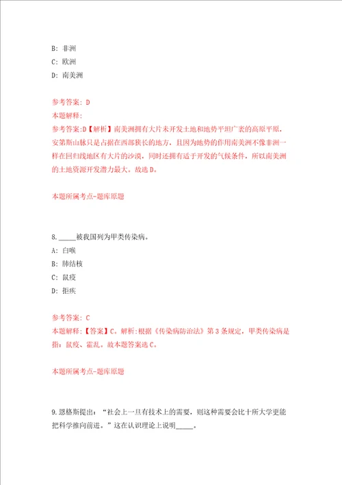 湖北省荆州市市直事业单位招聘工作人员同步测试模拟卷含答案3