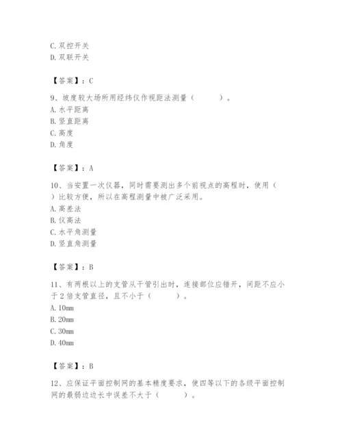 2024年施工员之设备安装施工基础知识题库附答案（满分必刷）.docx