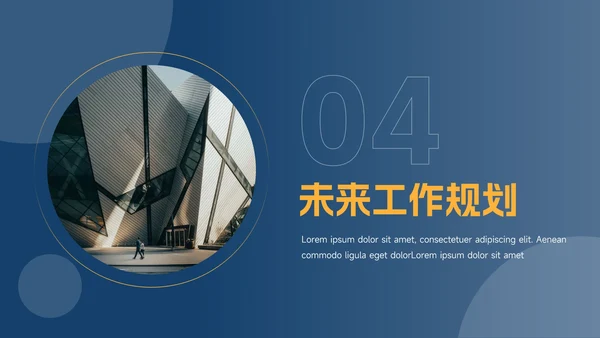 黄蓝商务简约实用工作总结汇报PPT模板