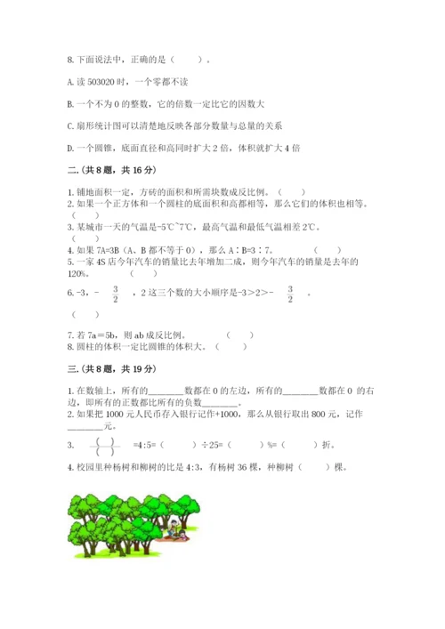 浙教版数学小升初模拟试卷附答案【考试直接用】.docx