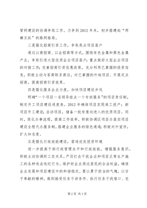 区扩大开放工作会议代表发言稿.docx