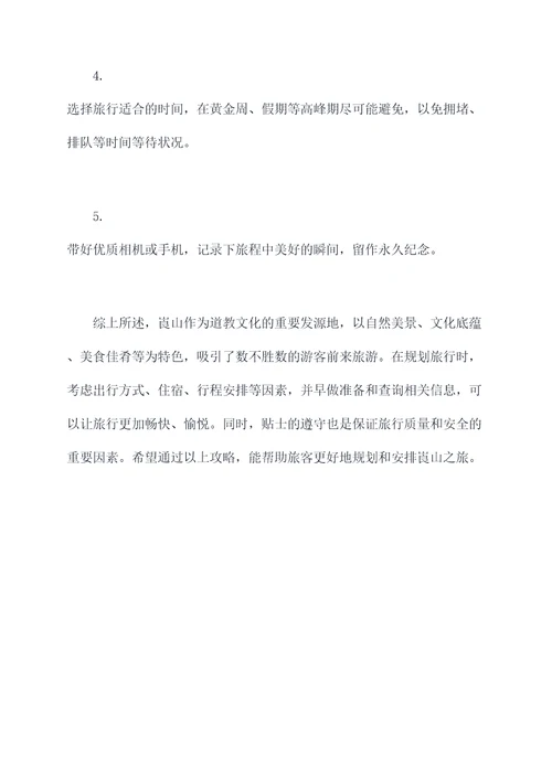 崀山12月份去旅游攻略
