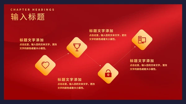 红色中国风国潮谢师宴庆典PPT模板
