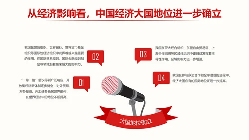中央经济工作会议部署解读PPT