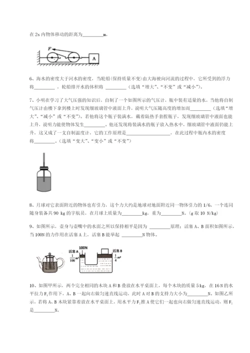 专题对点练习福建厦门市翔安第一中学物理八年级下册期末考试综合测评A卷（详解版）.docx