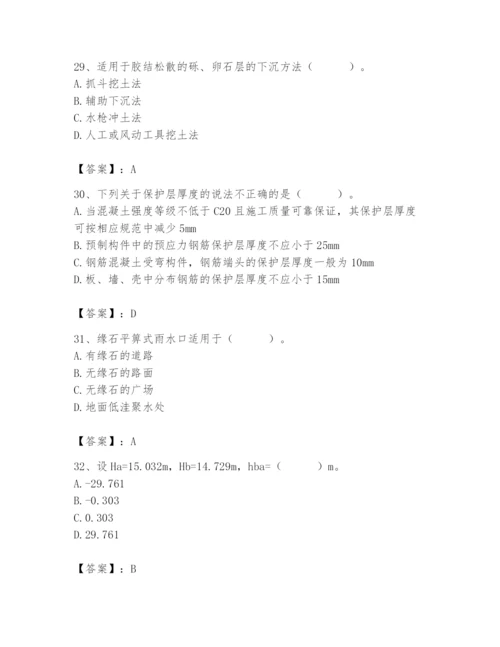 施工员之市政施工基础知识题库附参考答案（典型题）.docx