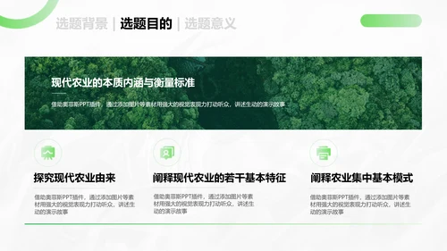 绿色简约商务风大学生毕业答辩