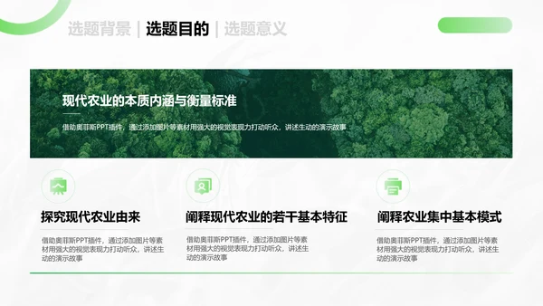 绿色简约商务风大学生毕业答辩