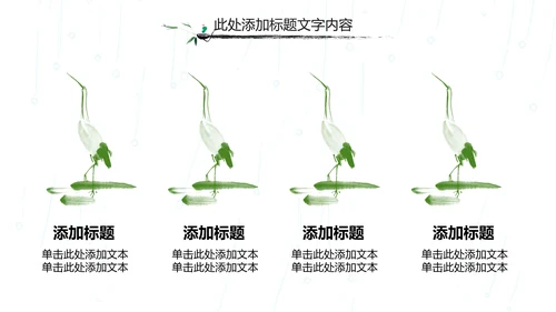 国学文化古风古典古韵水墨中国风PPT模板
